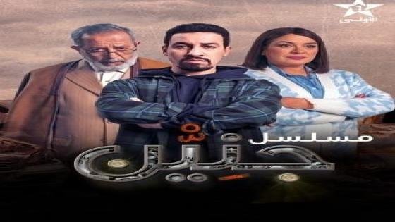 المخرج إدريس الروخ: “جنين”.. في رمضان كذلك