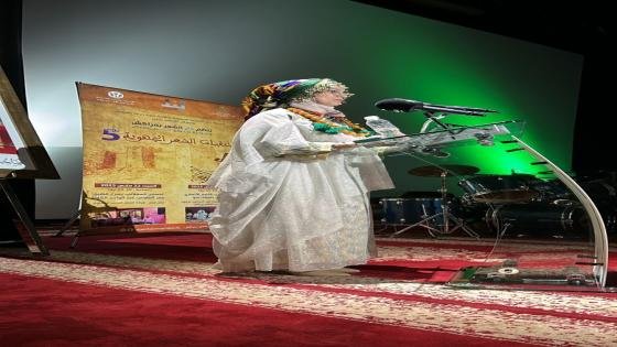 اختتام فعاليات الدورة الخامسة لتظاهرة ملتقيات الشعر الجهوية