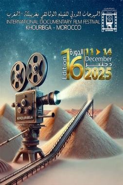 خريبكة: فتح التسجيل للمشاركة في المهرجان الدولي 16 للفيلم الوثائقي