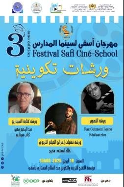 مهرجان سينما المدارس يعد جمهوره ببرنامج غني