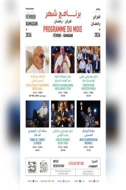 برنامج حافل لمسرح رياض السلطان لشهر فبراير/رمضان