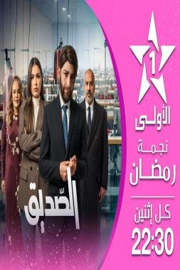 شبكة برامج رمضان
