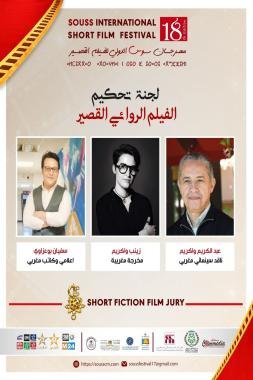 تجارب الإبداع البصري : في مهرجان سوس الدولي للفيلم القصير آيت ملول ، المغرب