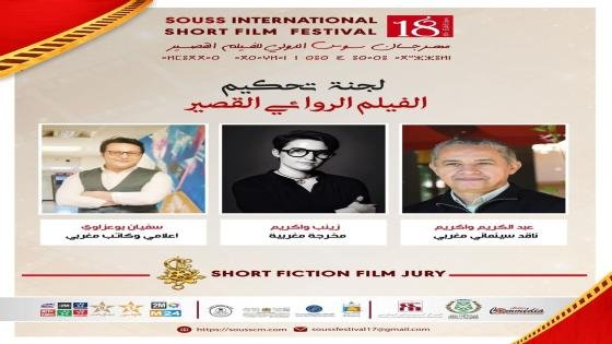 تجارب الإبداع البصري : في مهرجان سوس الدولي للفيلم القصير آيت ملول ، المغرب