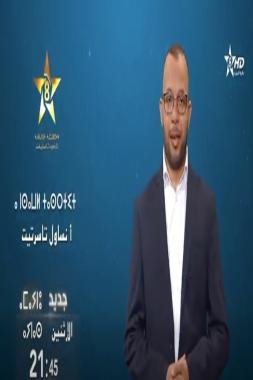 بلاغ صحفي / الإنتخابات التشريعية