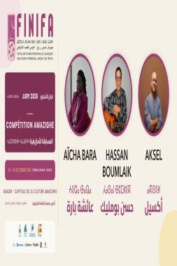 بلاغ صحفي : الدورة السابعة عشر للمهرجان