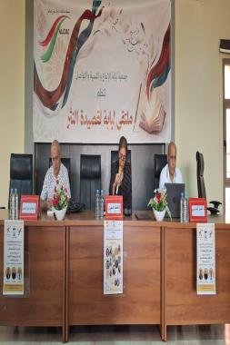 ندوة “اللغة والجسد في قصيدة النثر العربية”