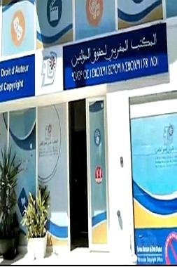 توضيح حول مغالطات نشرتها بعض المواقع الالكترونية وصفحات التواصل الاجتماعي بشأن دور المكتب المغربي لحقوق المؤلف والحقوق المجاورة في استخلاص مستحقات حقوق المؤلفين