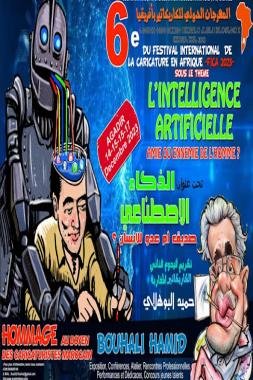 مهرجان الكاريكاتير الدولي بأكادير يكريم الفنان المعروف حميد البوهالي