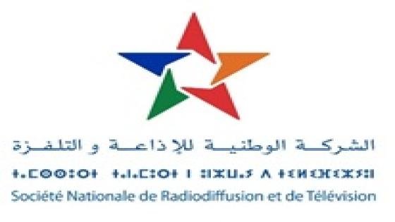 الشركة الوطنية للإذاعة والتلفزة تطلق قسما إخباريا حول الذكاء الاصطناعي في المنصة الرقمية  SNRTnews