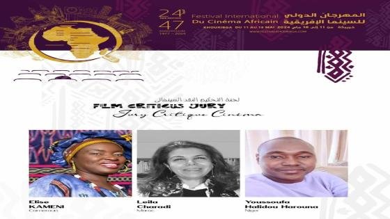 مهرجان خريبكة للسينما الإفريقية يكشف عن لائحة الأفلام الطويلة للمسابقة الرسمية