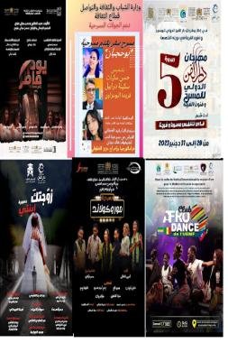 عروض محترفة ومتنوعة بمهرجان دار الفن الدولي للمسرح بفاس