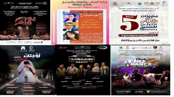عروض محترفة ومتنوعة بمهرجان دار الفن الدولي للمسرح بفاس