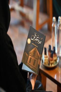 الأديبة السعودية جود عسيري تحتفي بباكورة إصداراتها