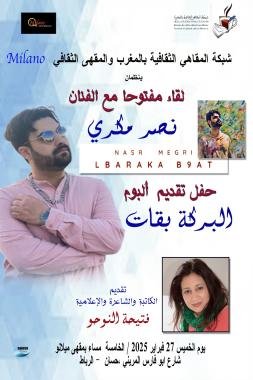 شبكة المقاهي الثقافية تستضيف الفنان نصر مكري