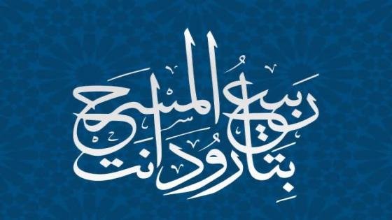 فنانون يطلقون نداء لإنقاذ “ربيع المسرح” بتارودانت وتعزيز إشعاعه الثقافي
