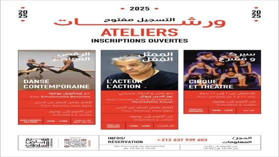 مسرح رياض السلطان يواصل برنامجه لشهر اكتوبر