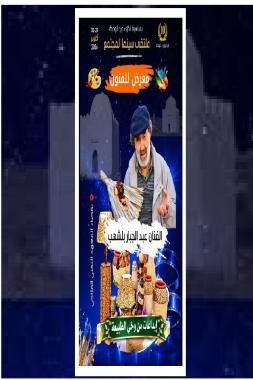 الفنان عبد الجبار بلشهب يعرض إبداعات الطبيعة ببئر مزوي