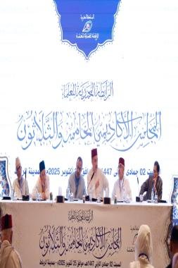 المجلس الأكاديمي 35 للرابطة المحمدية للعلماء: د. أحمد عبادي.. العلماء مدعوون إلى بلورة مقاربة جديدة لتيسير تعلم وتعليم العلوم الإسلامية