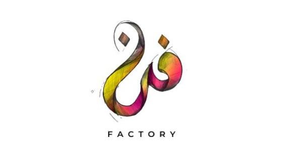 الدارالبيضاء.. إطلاق النسخة الثانية من برنامج “Art’s Factory” الموجه لدعم المواهب الشابة في الصناعات الإبداعية