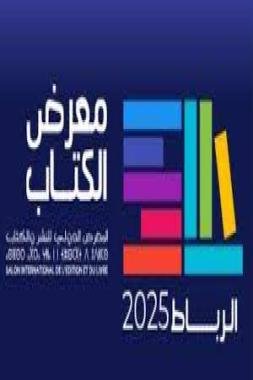 الكتاب في يومه العالمي، بين عطر الورق وسرعة البكسل