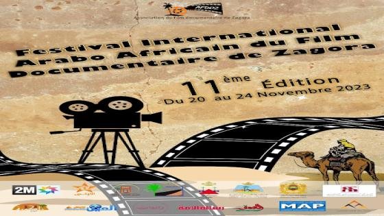 المهرجان العربي الإفريقي للفيلم الوثائقي بزاكورة فيلم “أموكا” الإيطالي ينتزع الجائزة الكبرى