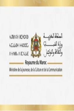 بلاغ حول المكتبة الرقمية الجديدة بالمكتبات العمومية والوسائطية