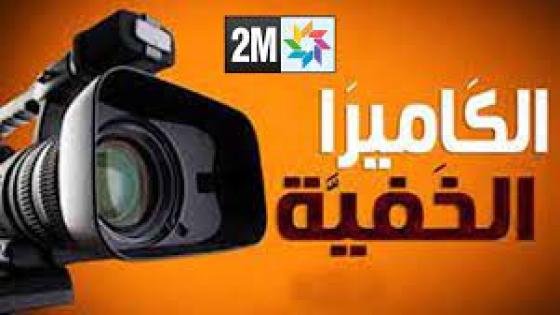 رمضان 2024 .. بدون كاميرا خفية