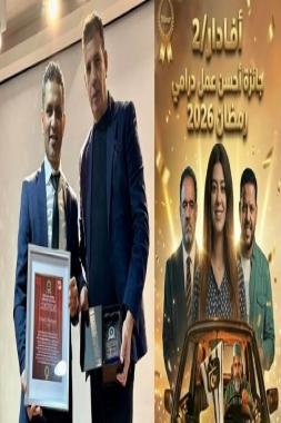 ما معنى أن يتوج عمل فني في غياب تام لصناعه؟