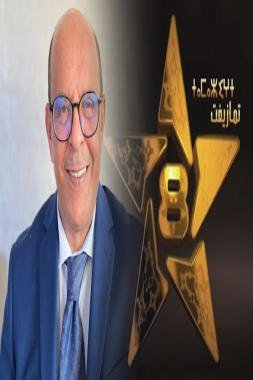 عبد الله الطالب علي مدير القنوات الأمازيغية.. وأول الغيث قطرة