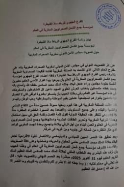 بيان رئاسة الفرع الجهوي للرباط سلا القنيطرة لمؤسسة جمع الشمل الصحراويين المغاربة في العالم