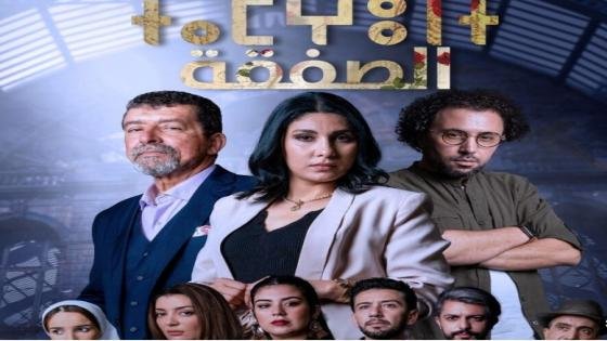 المسلسل الريفي الصفقة .. بانوراما حياة بخيرها وشرها